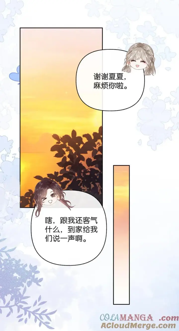 漫画《折月亮》019 云厘厘第19张图
