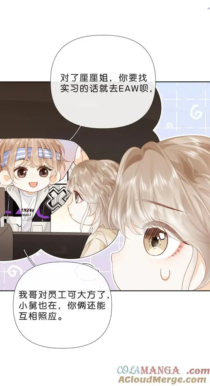 漫画《折月亮》019 云厘厘第21张图