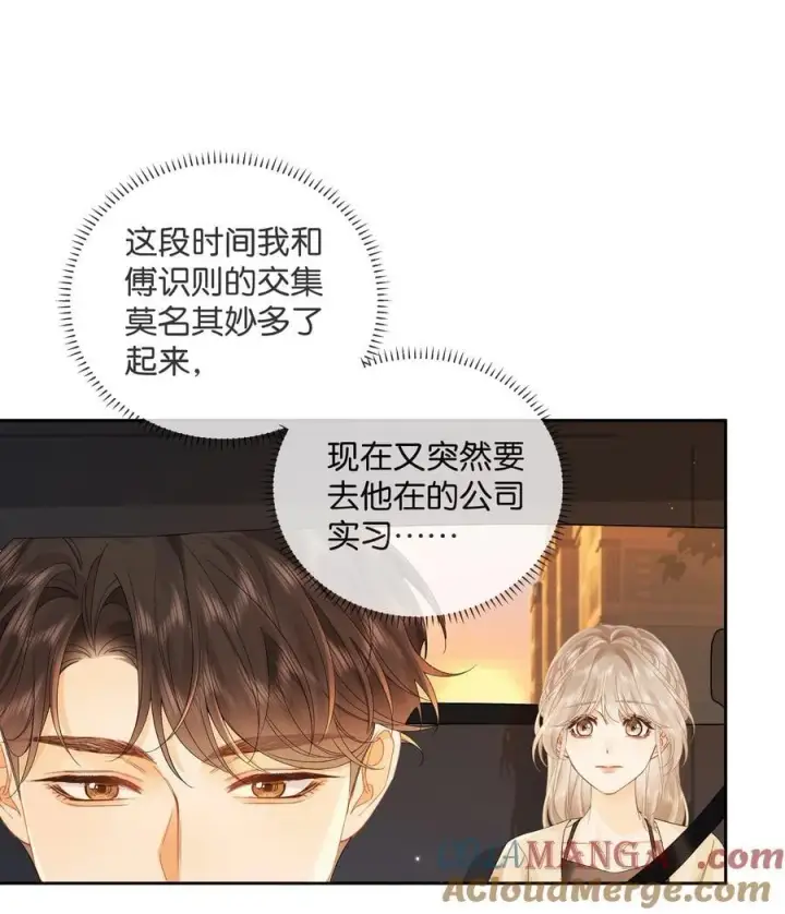 漫画《折月亮》019 云厘厘第23张图