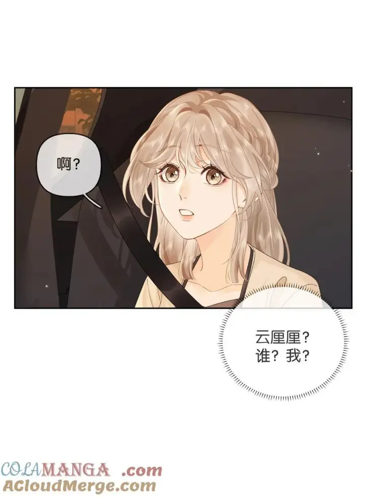 漫画《折月亮》019 云厘厘第25张图