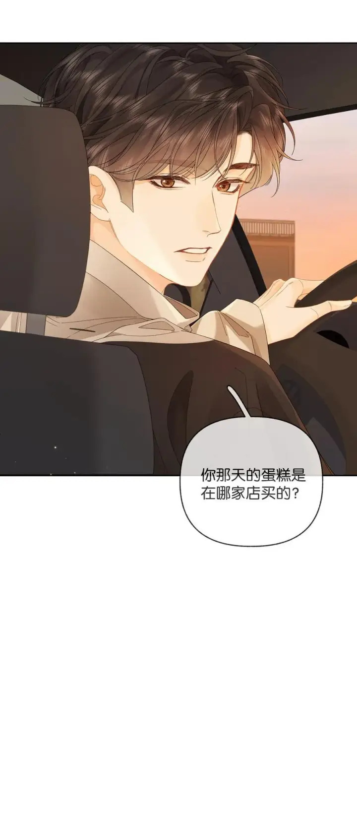 漫画《折月亮》019 云厘厘第26张图