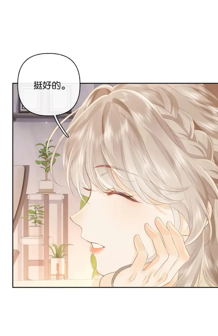 漫画《折月亮》019 云厘厘第6张图