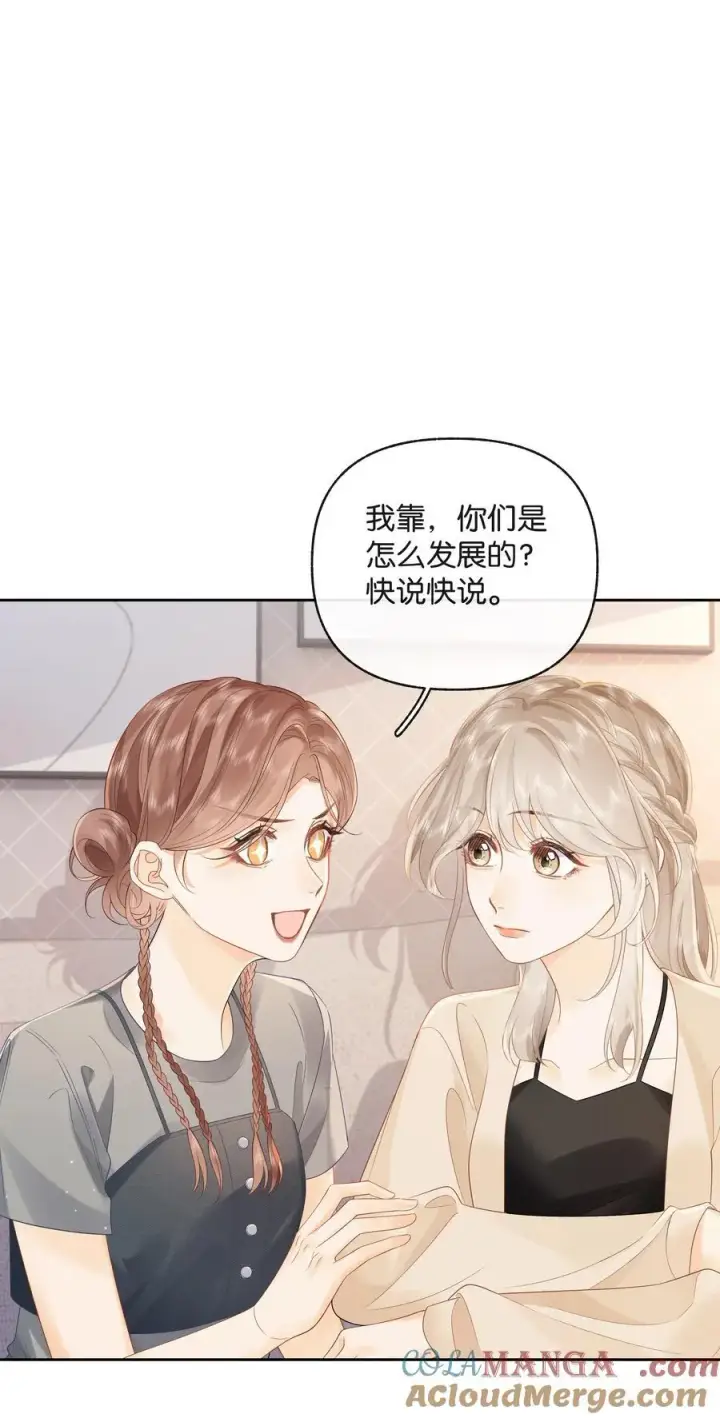 漫画《折月亮》019 云厘厘第7张图