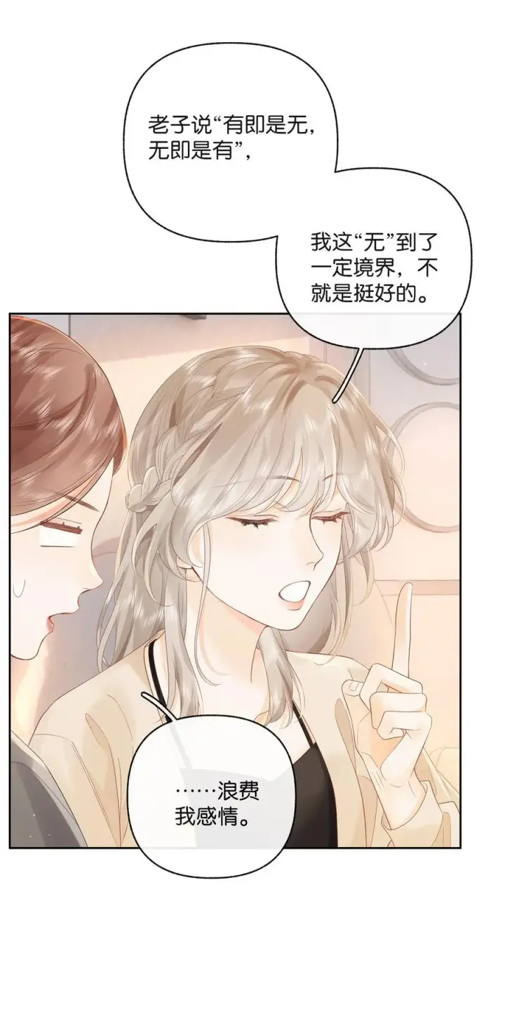 漫画《折月亮》019 云厘厘第8张图