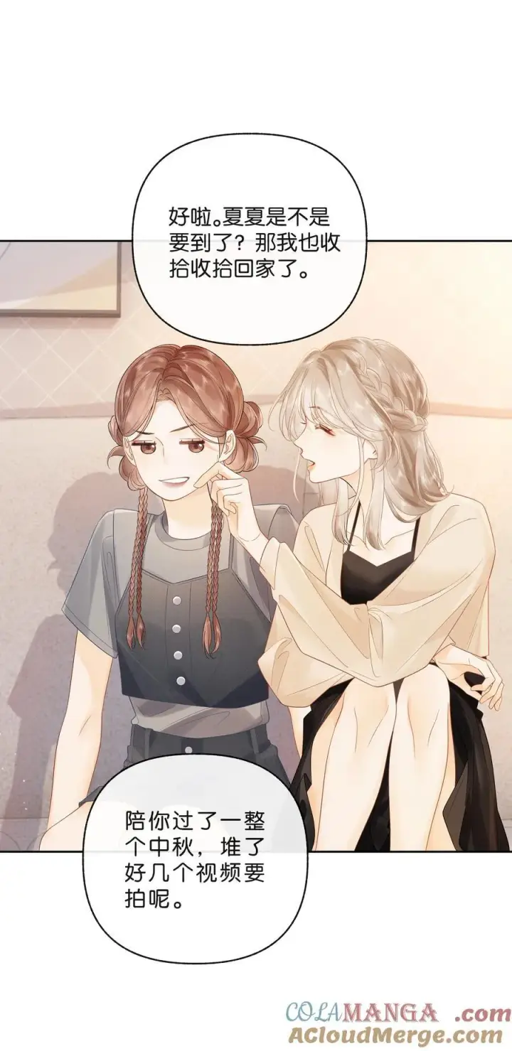 漫画《折月亮》019 云厘厘第9张图