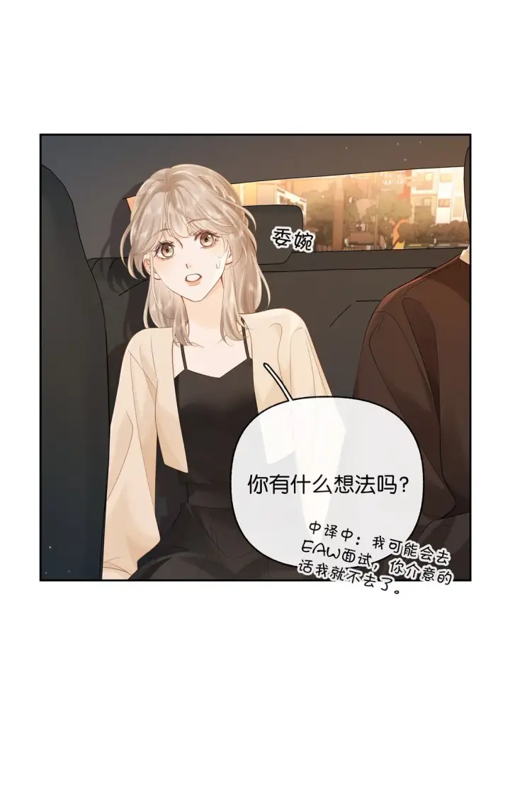 漫画《折月亮》020 你惨啦，你坠入爱河了第13张图