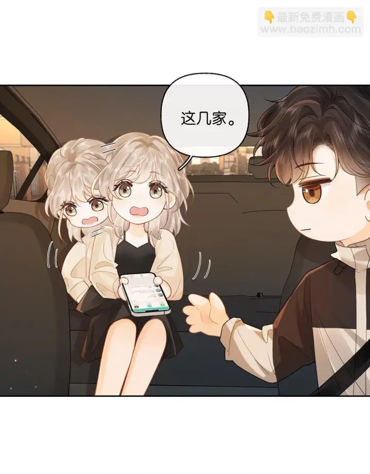 漫画《折月亮》020 你惨啦，你坠入爱河了第16张图