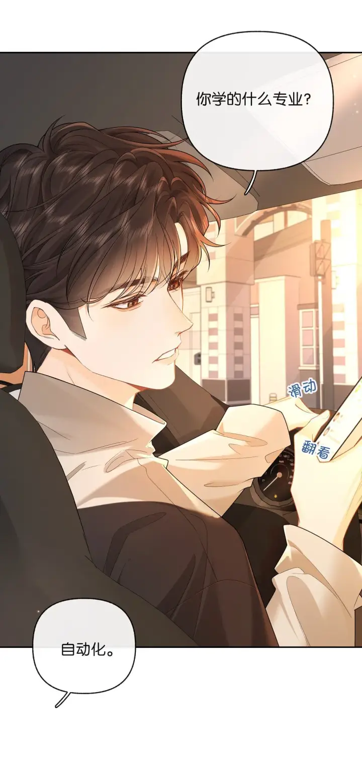 漫画《折月亮》020 你惨啦，你坠入爱河了第17张图