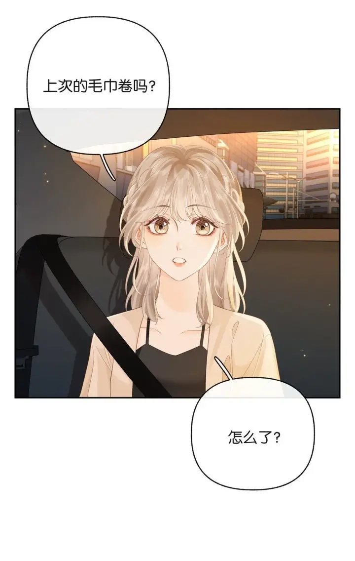 漫画《折月亮》020 你惨啦，你坠入爱河了第2张图