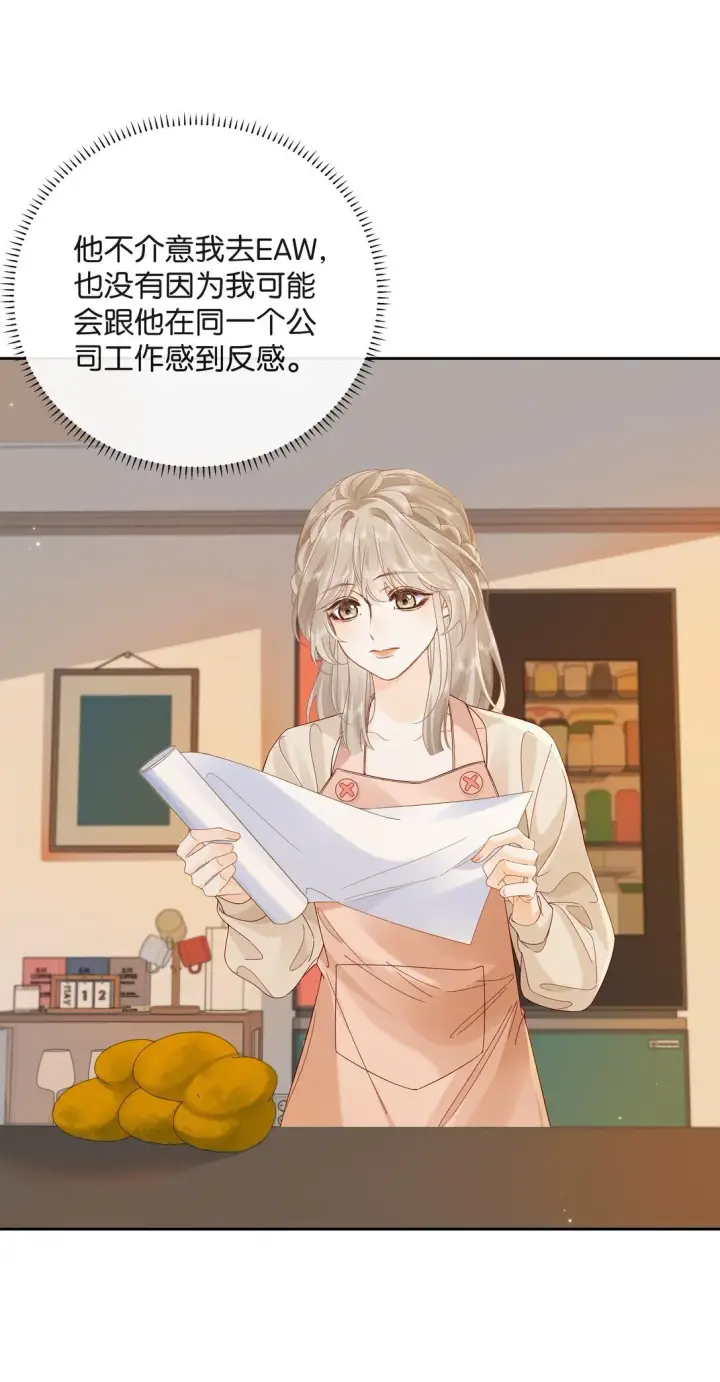 漫画《折月亮》020 你惨啦，你坠入爱河了第24张图