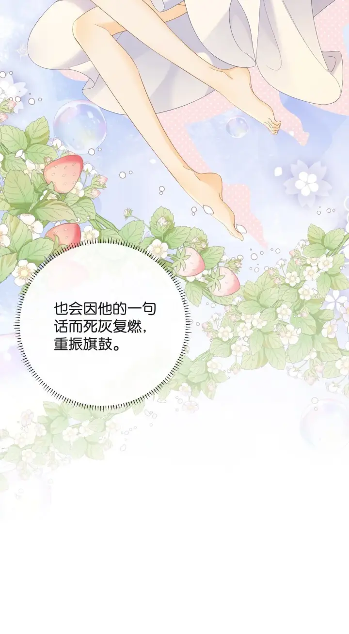 漫画《折月亮》020 你惨啦，你坠入爱河了第27张图