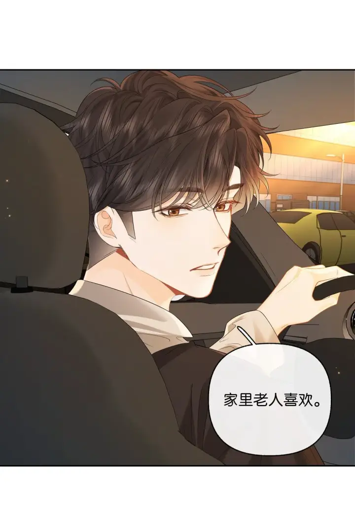 漫画《折月亮》020 你惨啦，你坠入爱河了第3张图