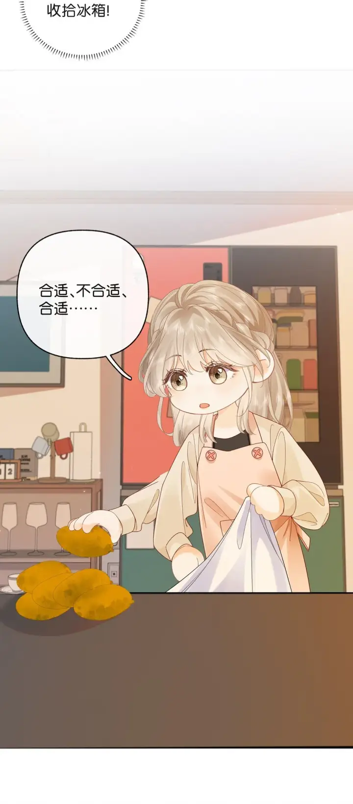 漫画《折月亮》020 你惨啦，你坠入爱河了第30张图