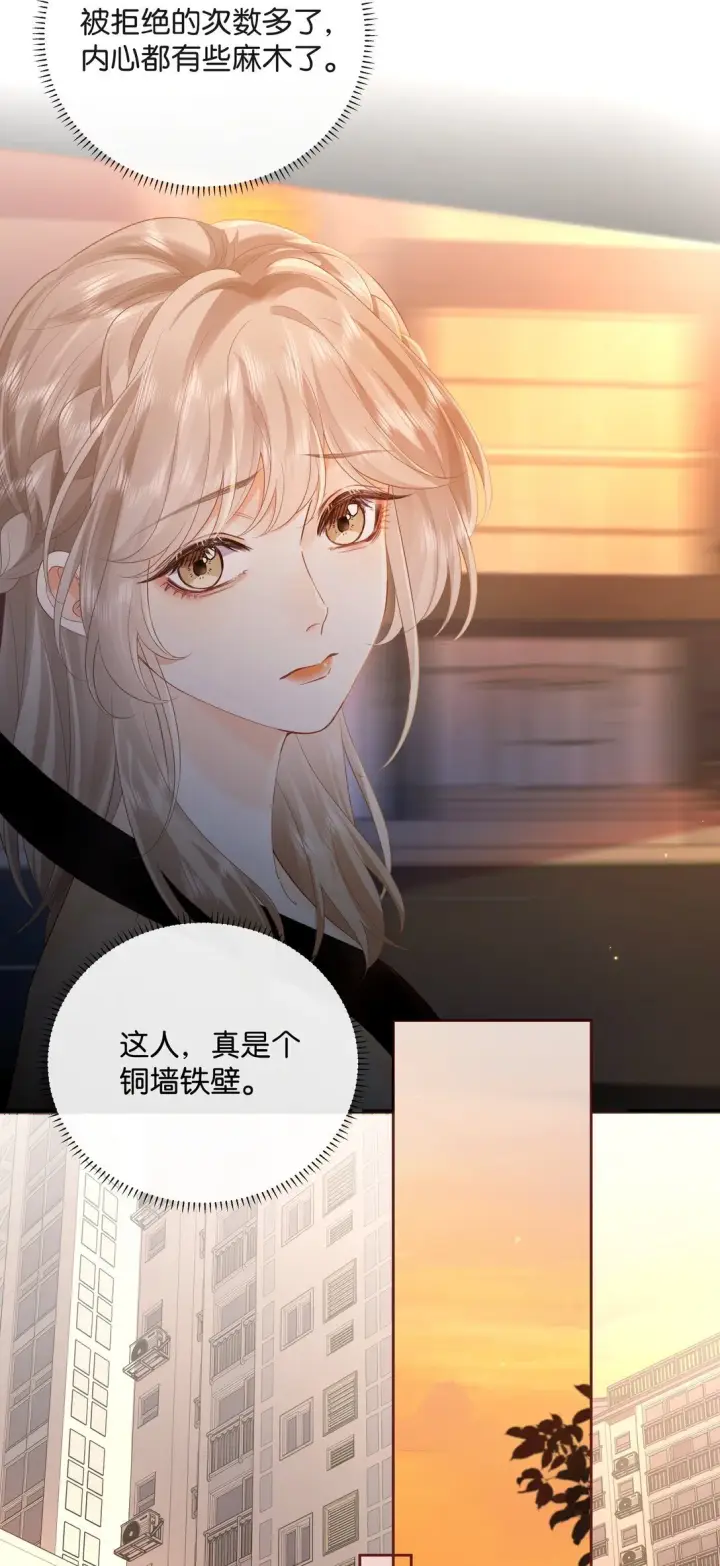 漫画《折月亮》020 你惨啦，你坠入爱河了第7张图
