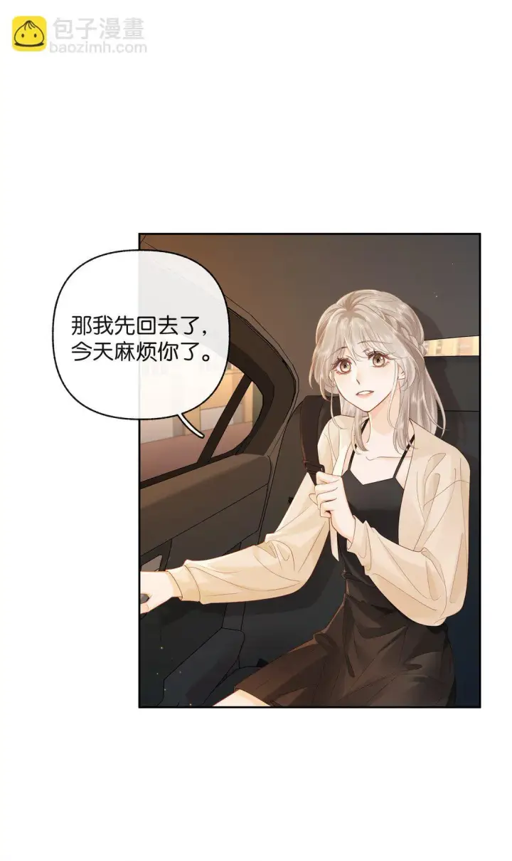 漫画《折月亮》020 你惨啦，你坠入爱河了第9张图