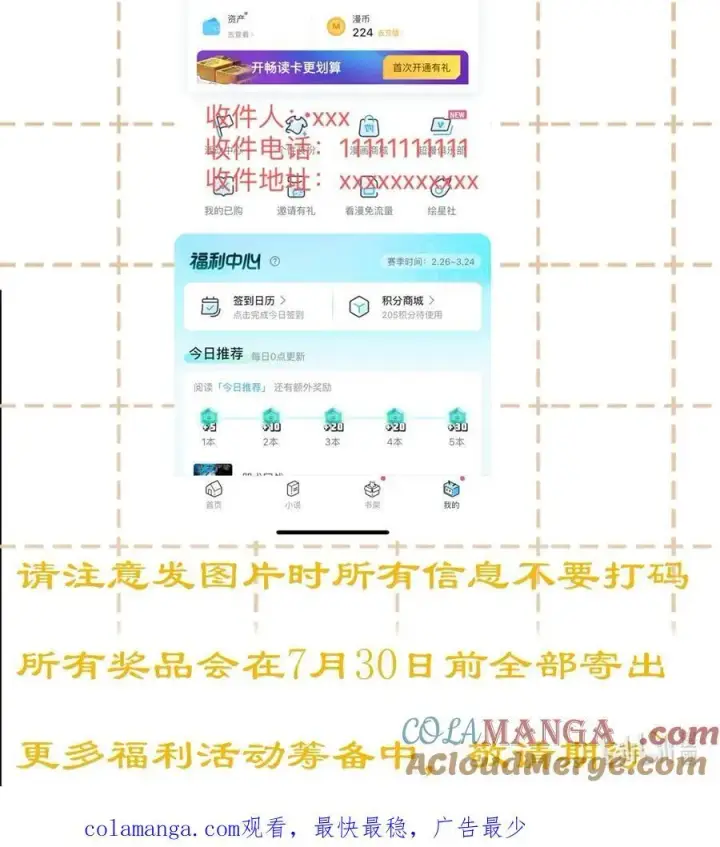 漫画《折月亮》开奖 公告第4张图