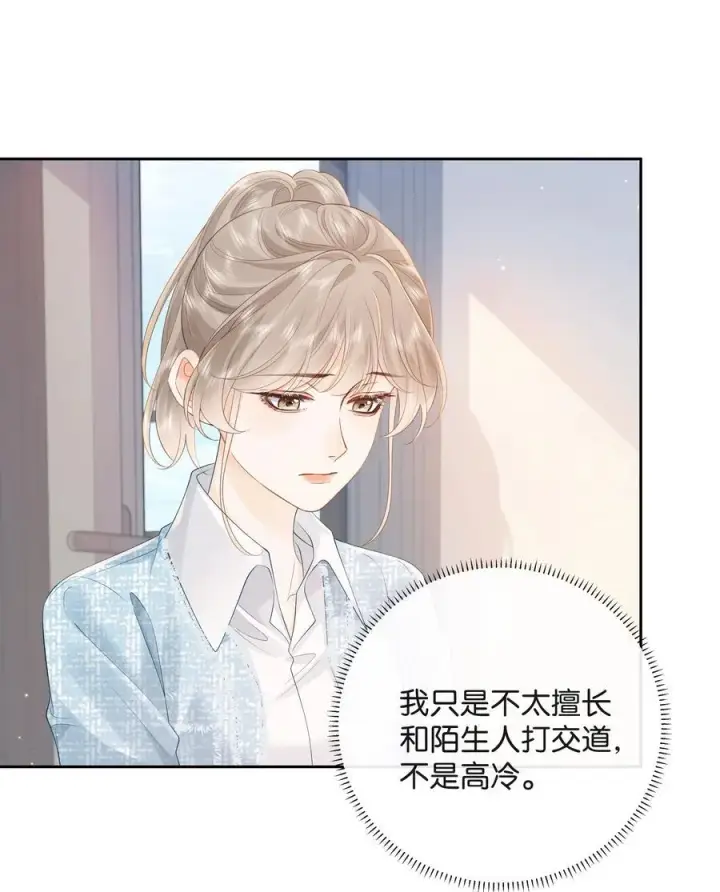 漫画《折月亮》021 不是已经给你了吗第10张图