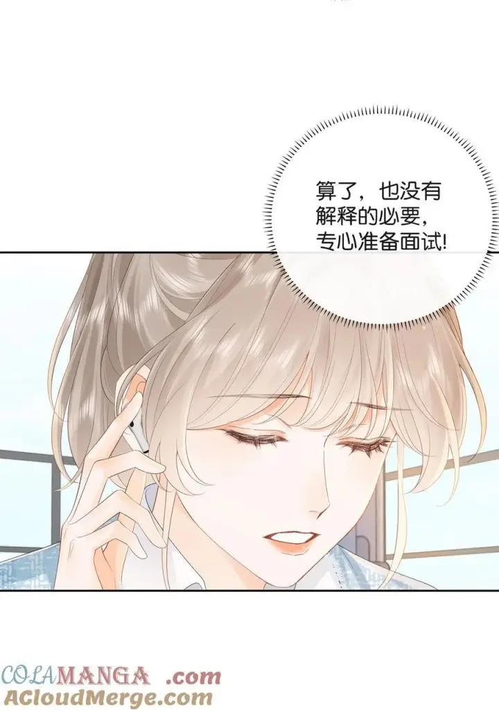漫画《折月亮》021 不是已经给你了吗第11张图