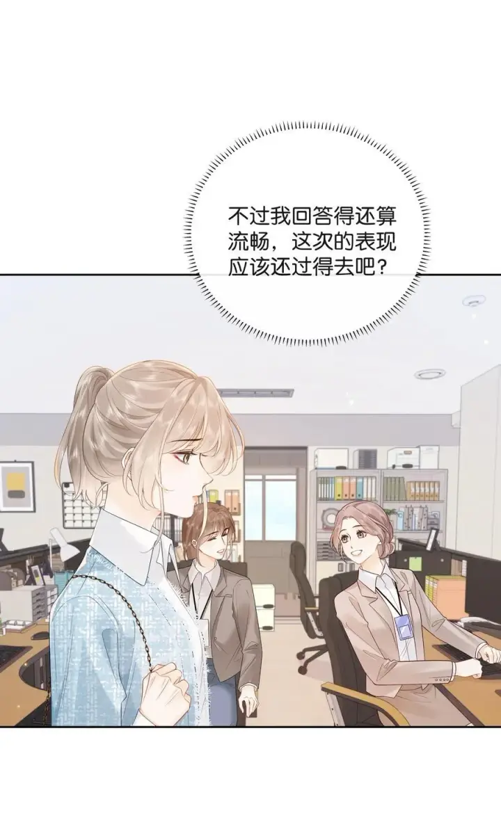 漫画《折月亮》021 不是已经给你了吗第14张图
