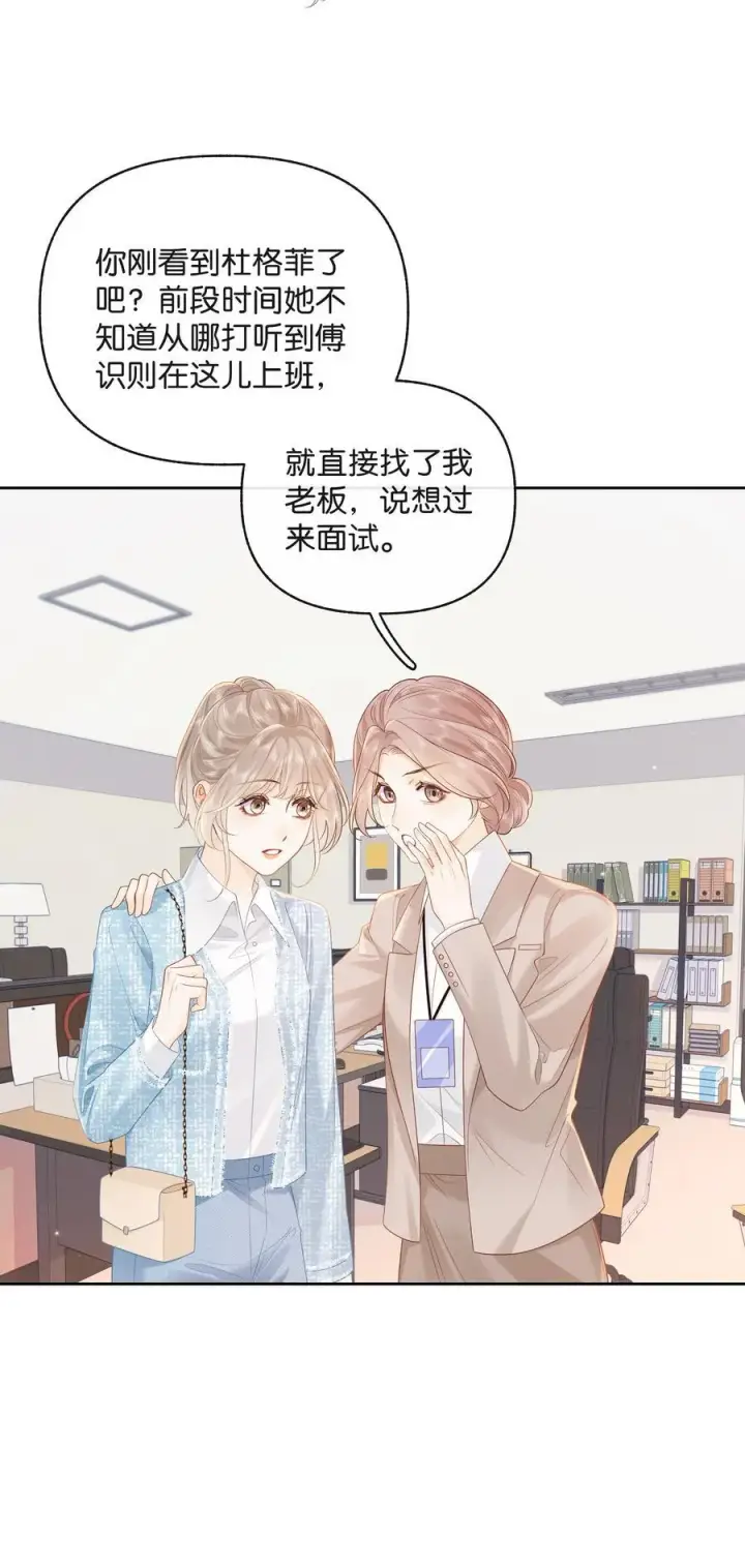 漫画《折月亮》021 不是已经给你了吗第16张图