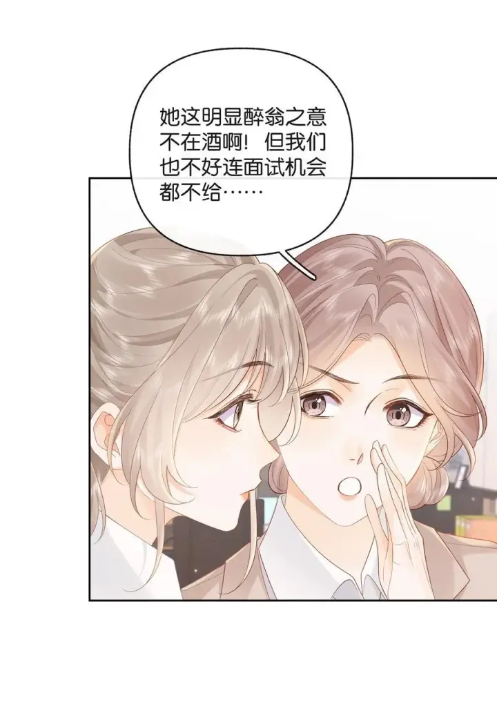 漫画《折月亮》021 不是已经给你了吗第18张图