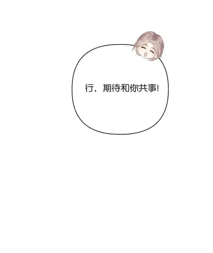 漫画《折月亮》021 不是已经给你了吗第20张图