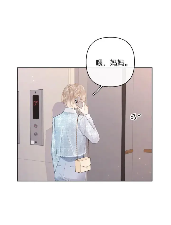 漫画《折月亮》021 不是已经给你了吗第22张图