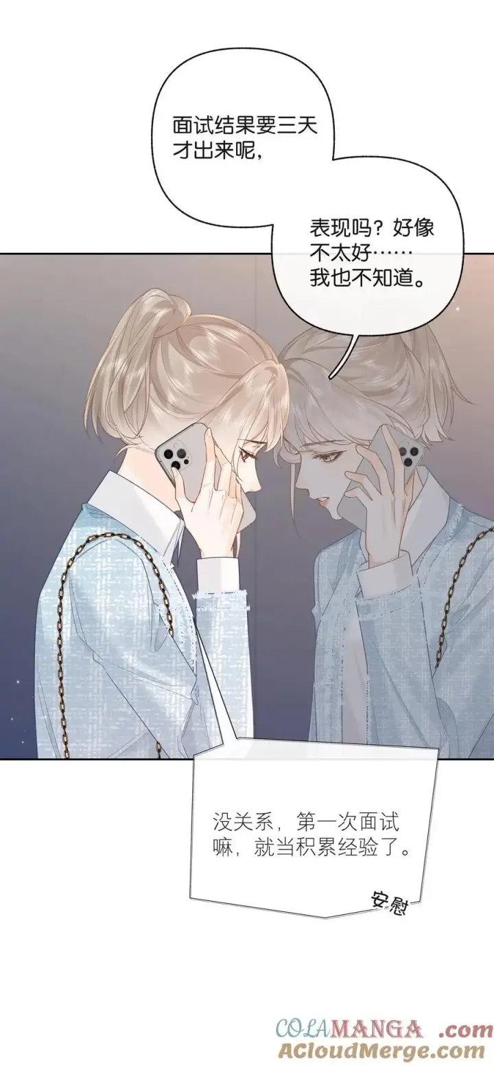 漫画《折月亮》021 不是已经给你了吗第23张图