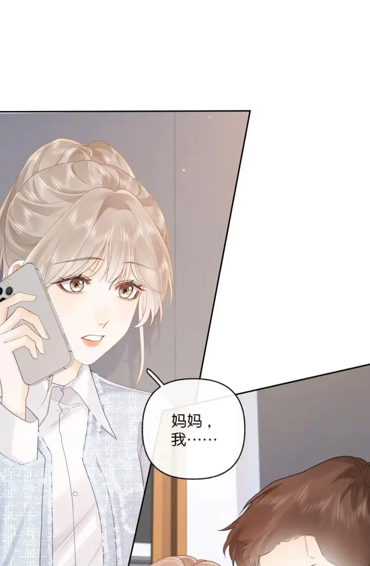 漫画《折月亮》021 不是已经给你了吗第24张图