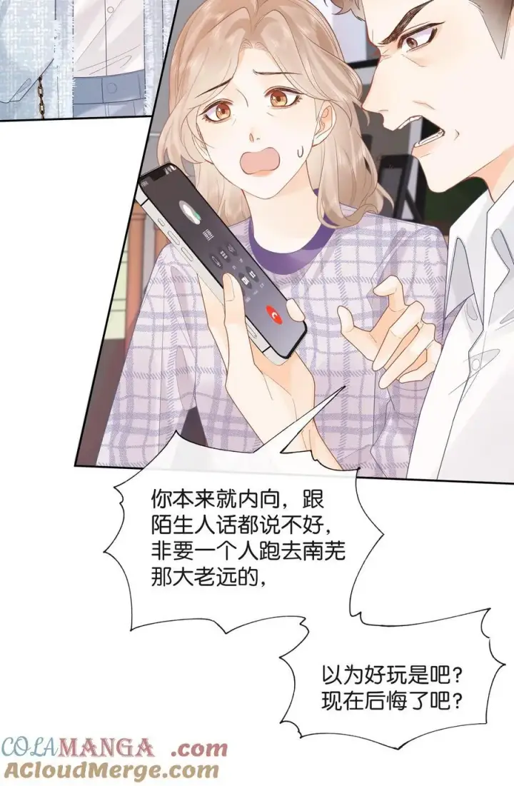 漫画《折月亮》021 不是已经给你了吗第25张图