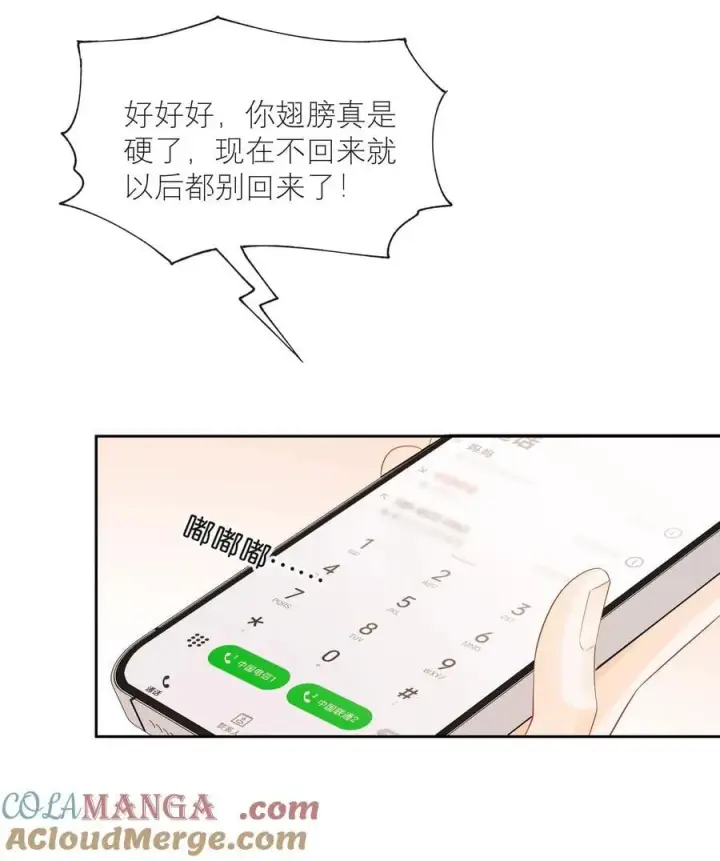 漫画《折月亮》021 不是已经给你了吗第29张图