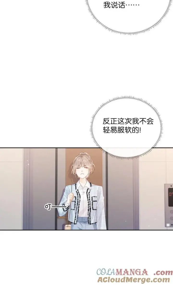 漫画《折月亮》021 不是已经给你了吗第31张图