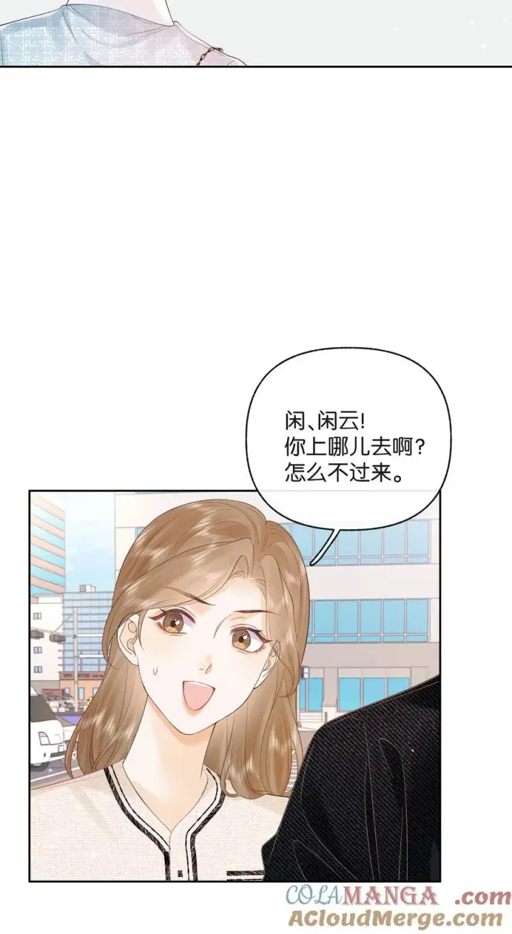 漫画《折月亮》021 不是已经给你了吗第33张图