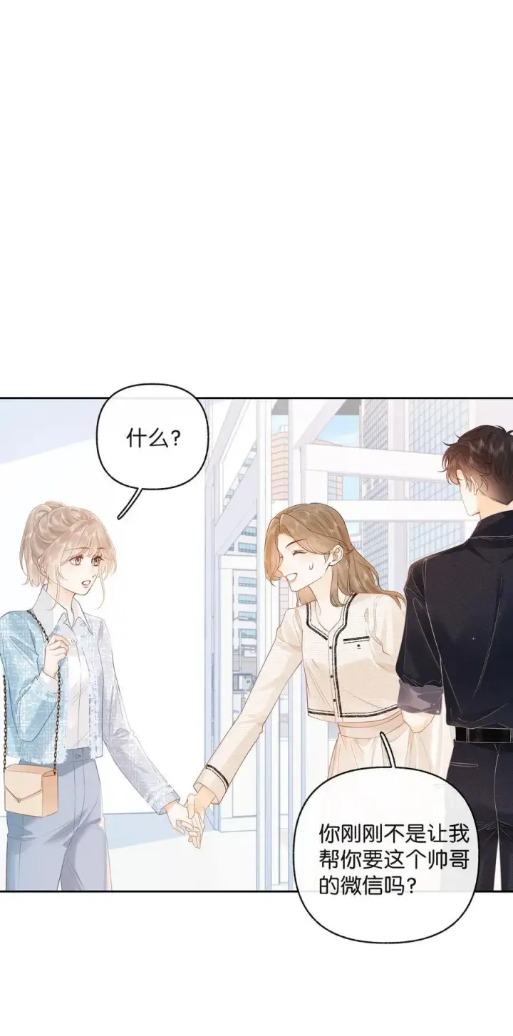 漫画《折月亮》021 不是已经给你了吗第34张图