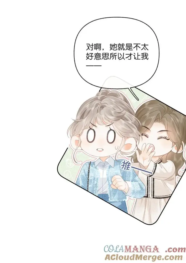 漫画《折月亮》021 不是已经给你了吗第39张图