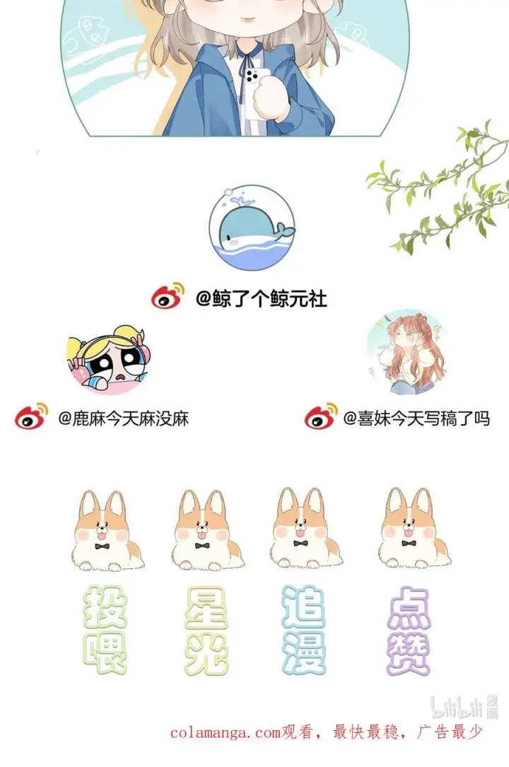 漫画《折月亮》021 不是已经给你了吗第42张图