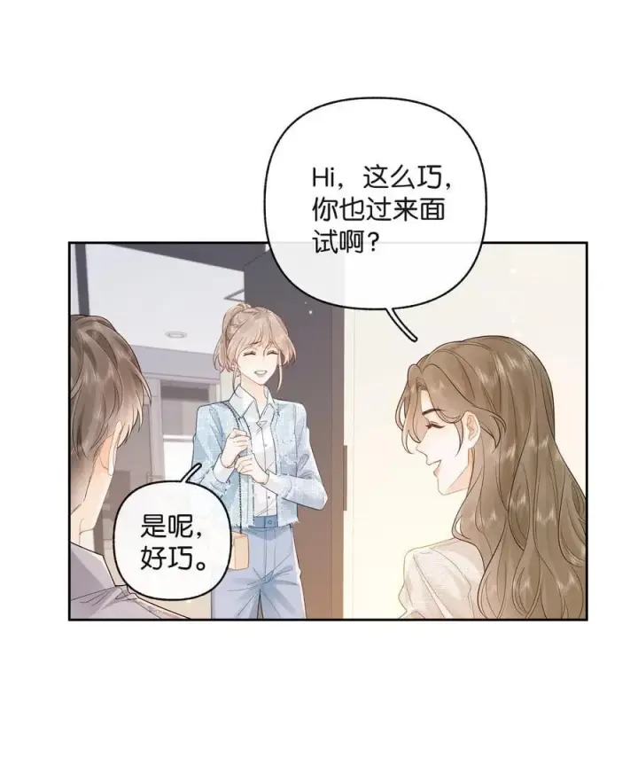 漫画《折月亮》021 不是已经给你了吗第6张图
