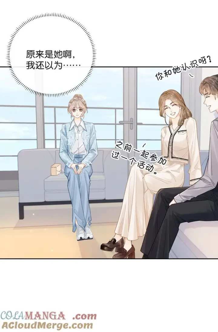 漫画《折月亮》021 不是已经给你了吗第7张图