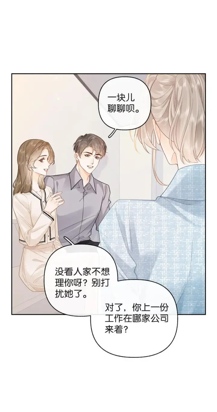 漫画《折月亮》021 不是已经给你了吗第8张图