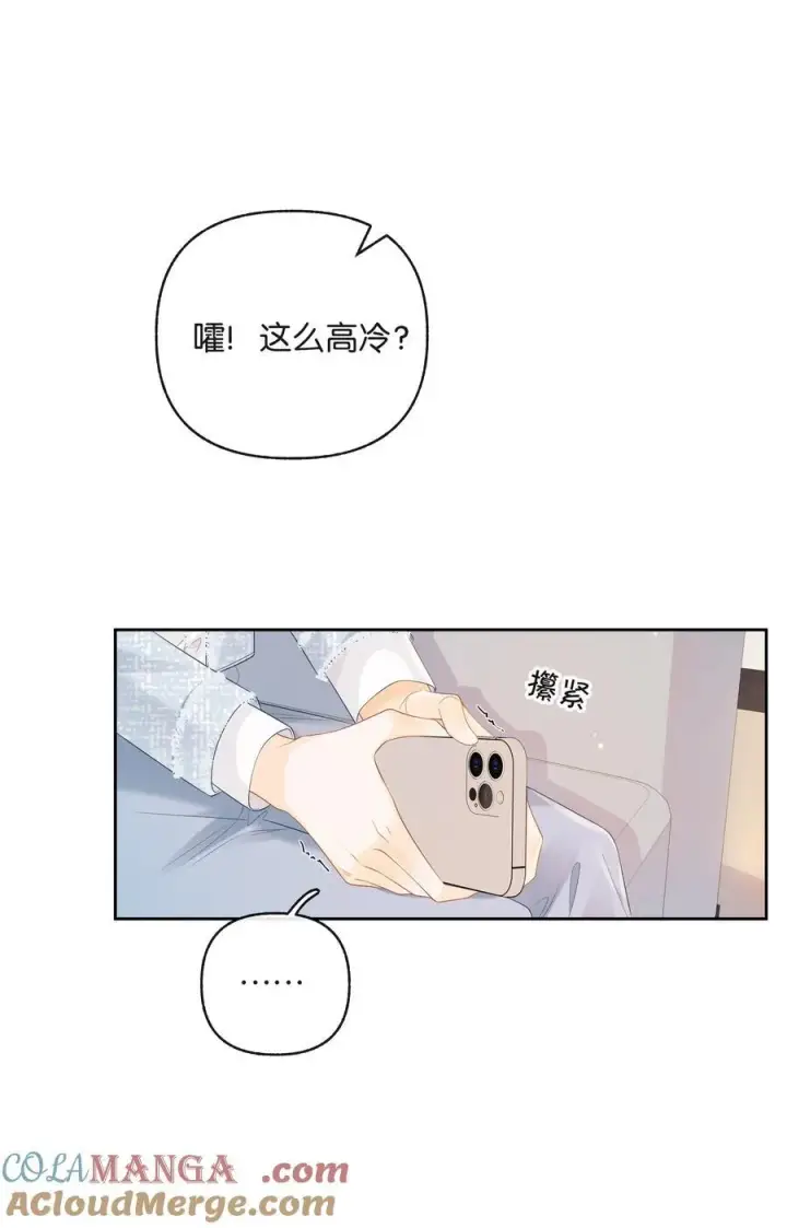漫画《折月亮》021 不是已经给你了吗第9张图