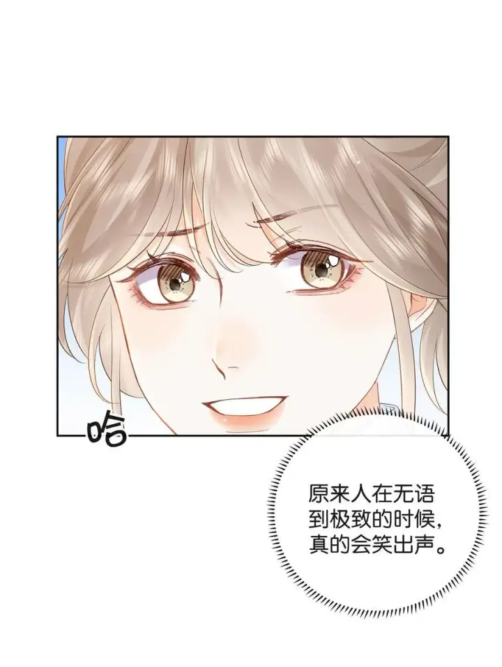 漫画《折月亮》022 云厘厘支棱起来了第12张图