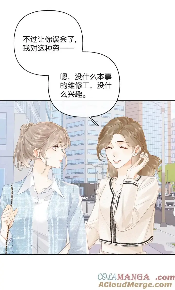 漫画《折月亮》022 云厘厘支棱起来了第13张图