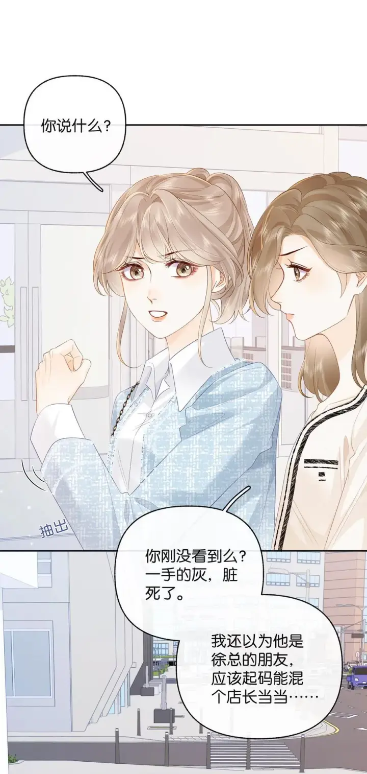 漫画《折月亮》022 云厘厘支棱起来了第14张图