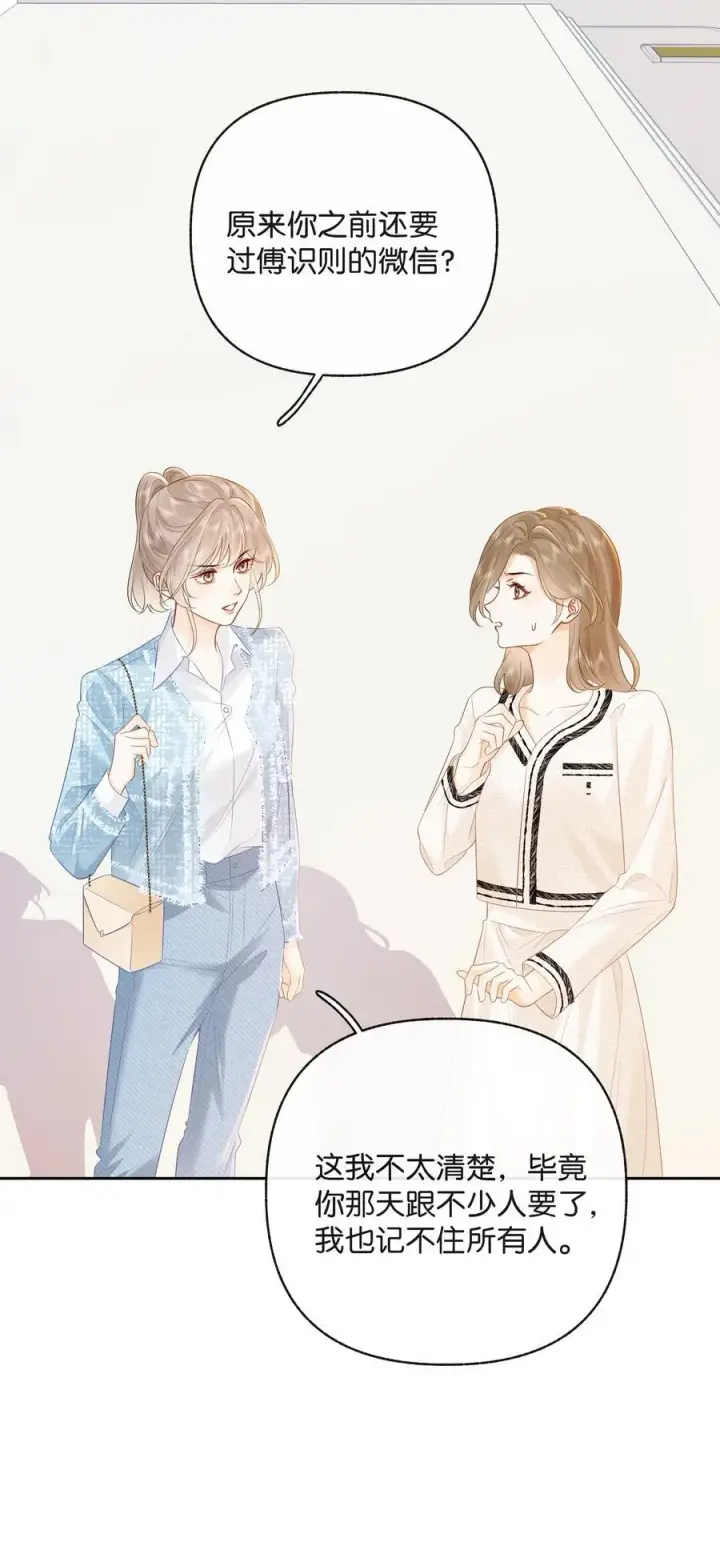 漫画《折月亮》022 云厘厘支棱起来了第15张图