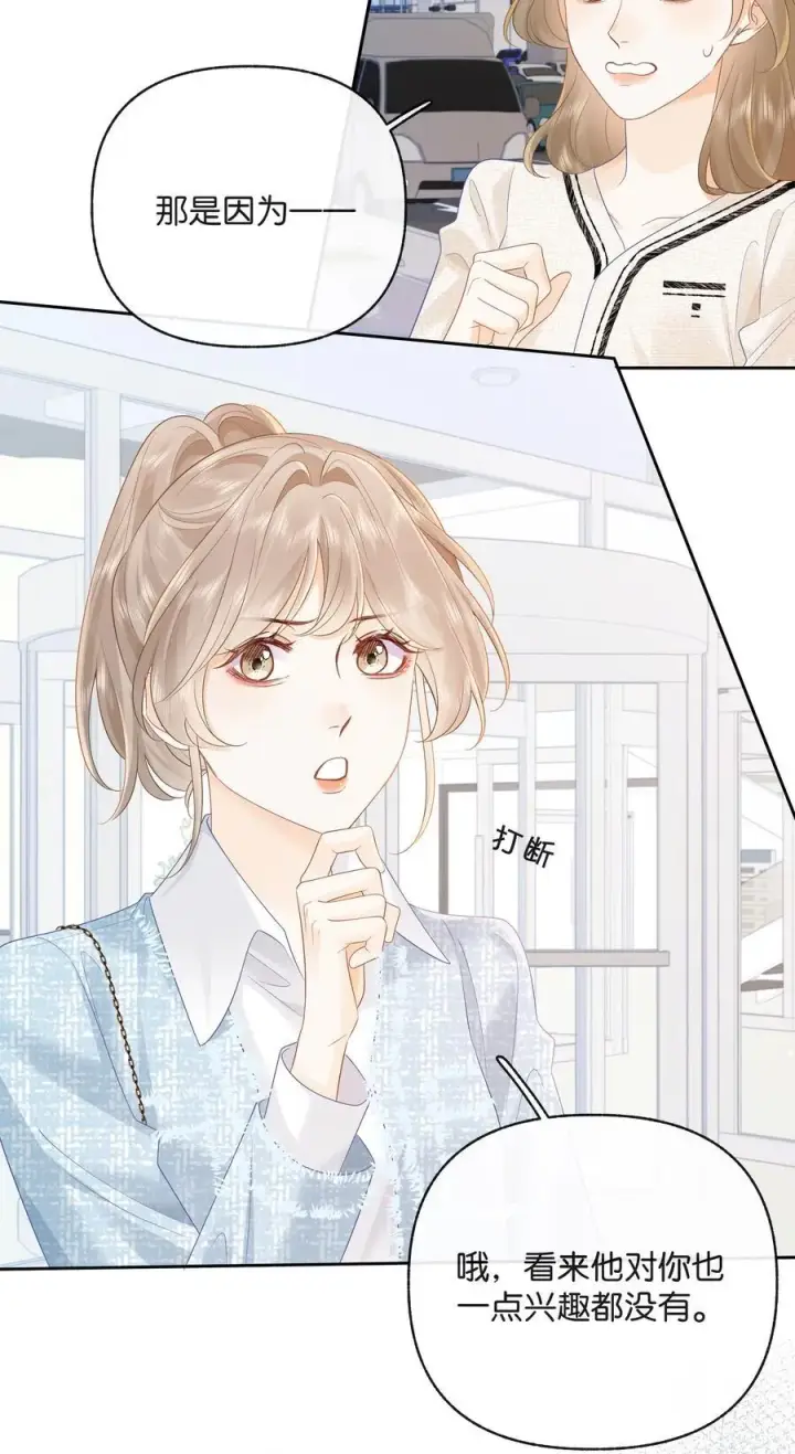 漫画《折月亮》022 云厘厘支棱起来了第17张图