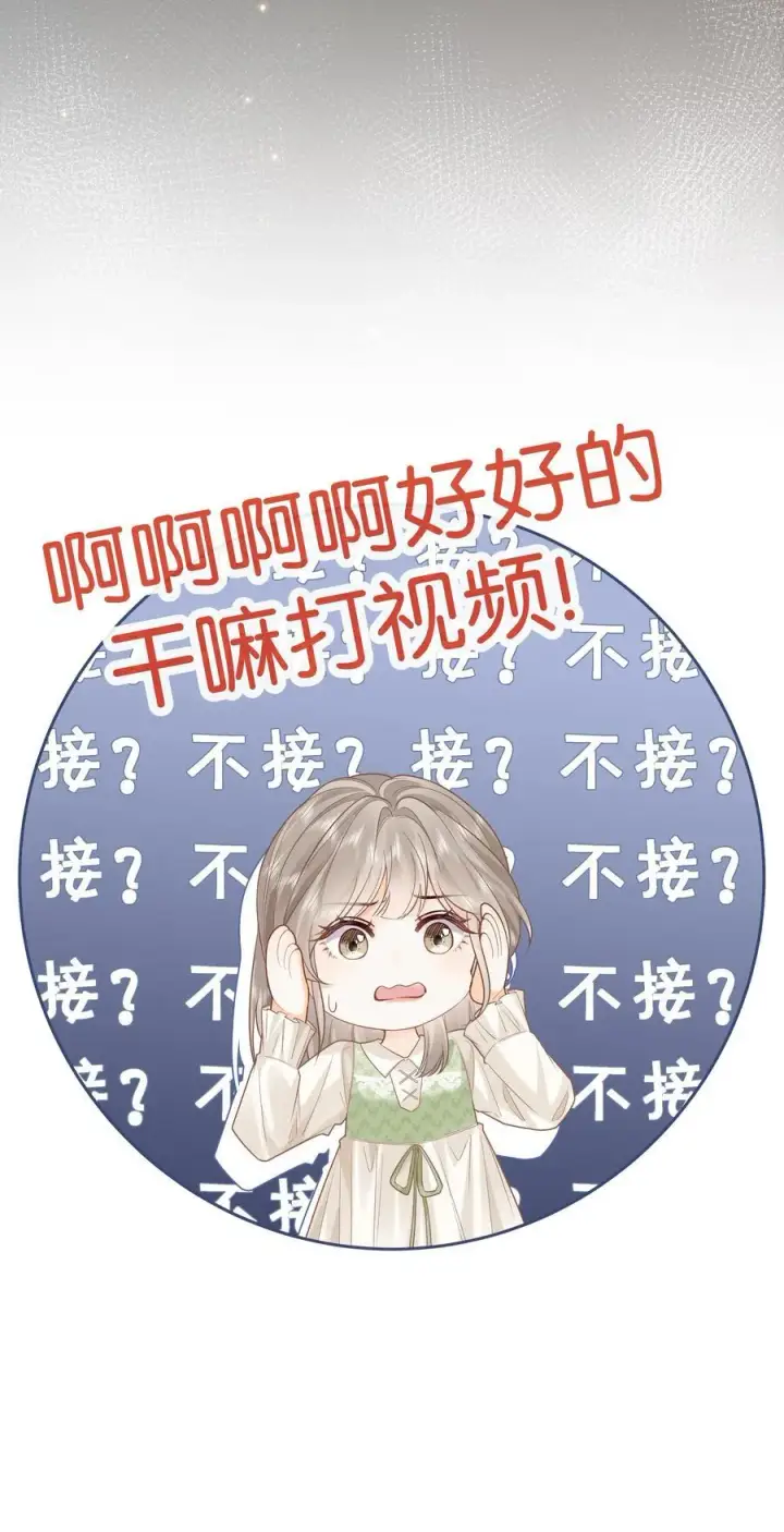 漫画《折月亮》022 云厘厘支棱起来了第26张图