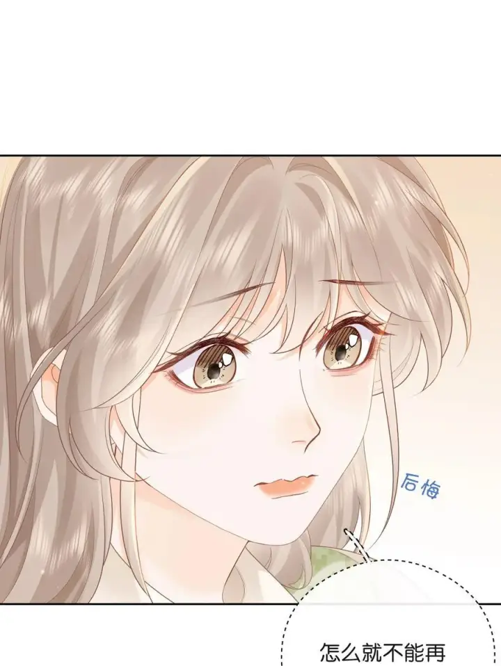 漫画《折月亮》022 云厘厘支棱起来了第29张图