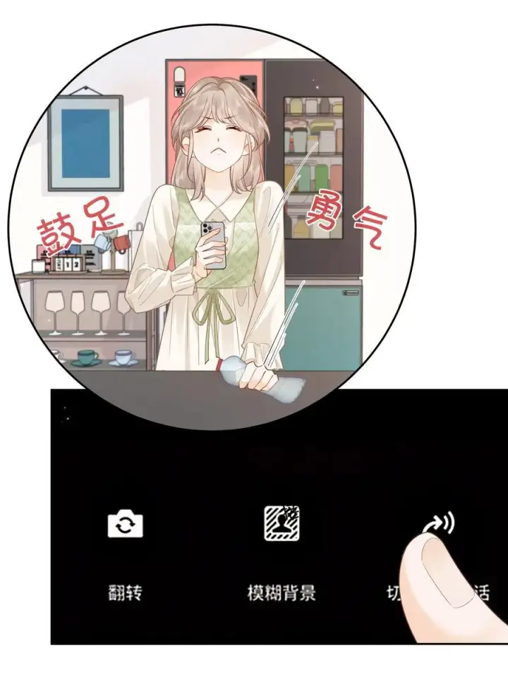 漫画《折月亮》022 云厘厘支棱起来了第32张图