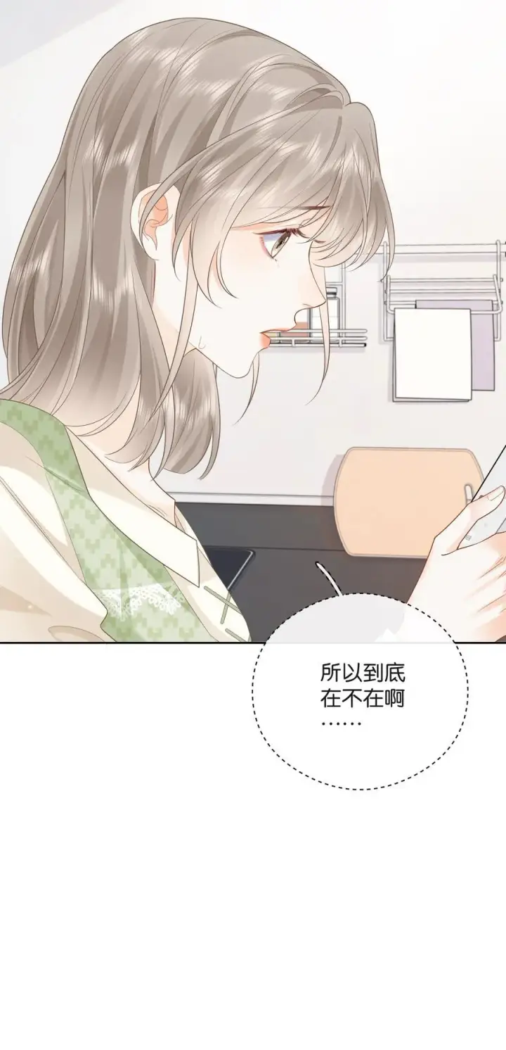 漫画《折月亮》022 云厘厘支棱起来了第41张图