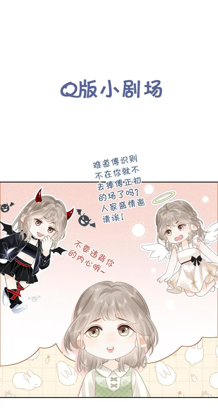 漫画《折月亮》022 云厘厘支棱起来了第42张图